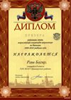 2009-2010 Раш 8л биология 